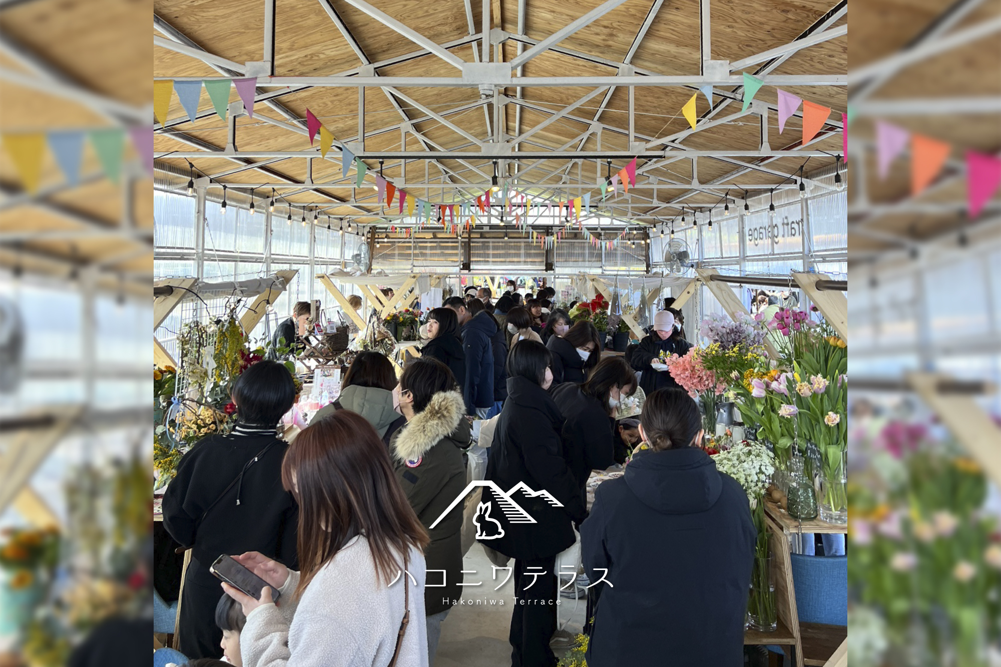 6月1日（日）「ハコニワフリーマーケット」開催します！また、子ども